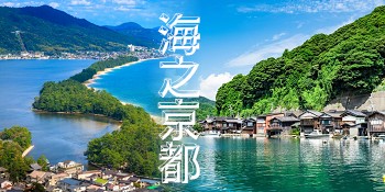 京阪神奈南紀
