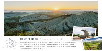 台灣【南部】